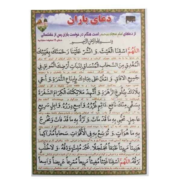 اللهم صل علی محمد و آل محمد و عجل فرجهم اللهم صل علی محمد و آل محمد و عجل فرجهم