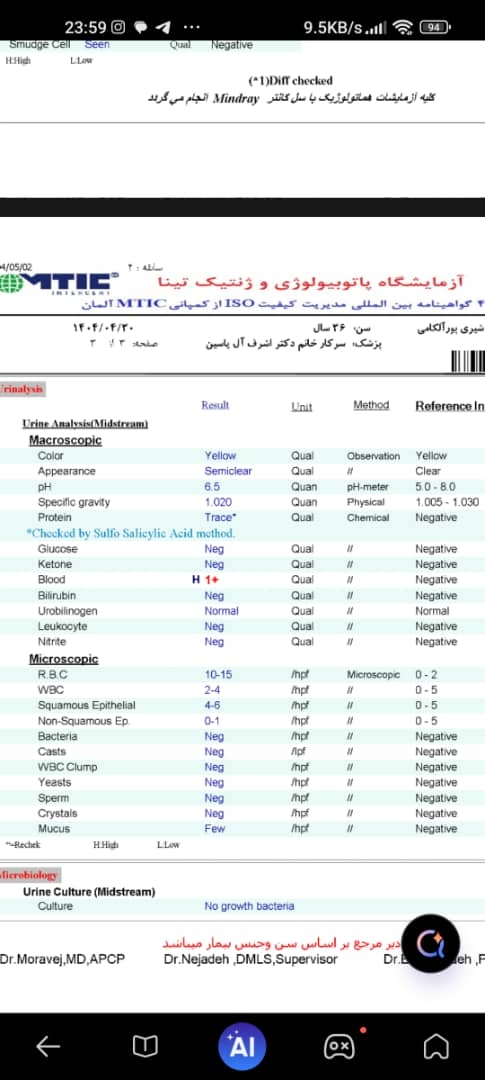 لطفا جواب ازمایش بررسی شود