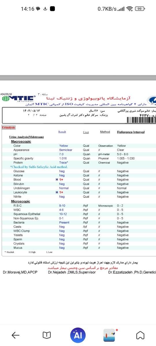 ازمایش دوم