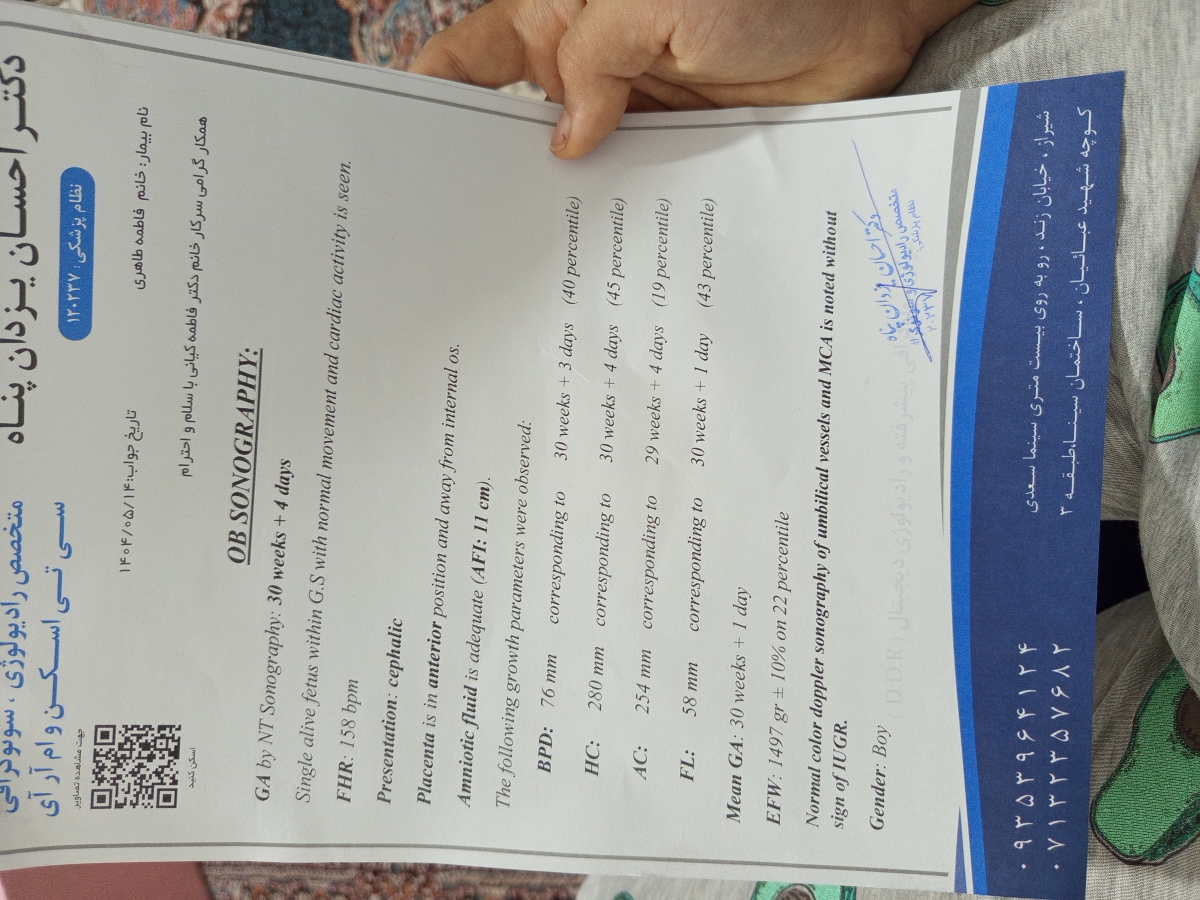 خانم دکتر اب دور جنین خانم دکتر اب دور جنین