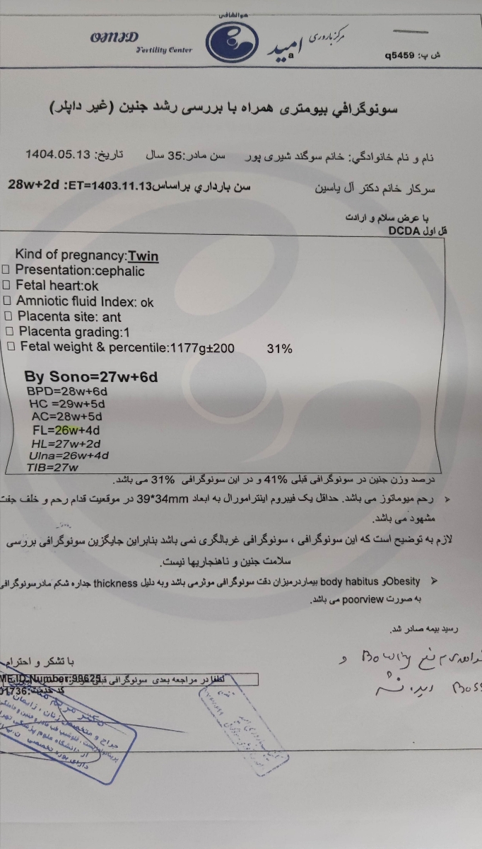 لطفا جواب ازمایش بررسی شود