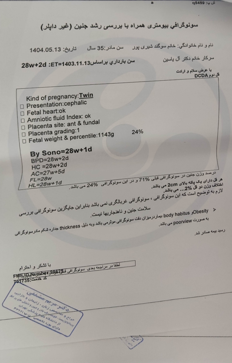لطفا جواب ازمایش بررسی شود