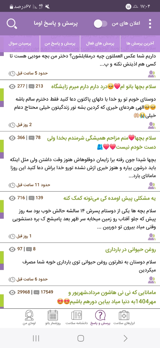اونکه نوشته سلام بچها بانو ام❤️ اونکه نوشته سلام بچها بانو ام❤️