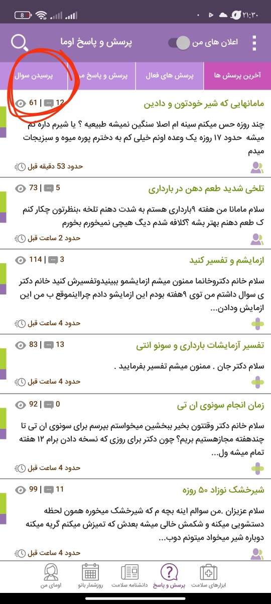 بزو تو قسمت پرسیدن سوال تاپیک بزن بزو تو قسمت پرسیدن سوال تاپیک بزن
