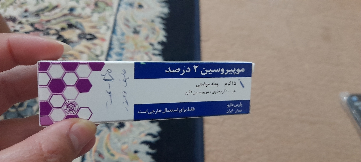 این پمادو دادن این پمادو دادن