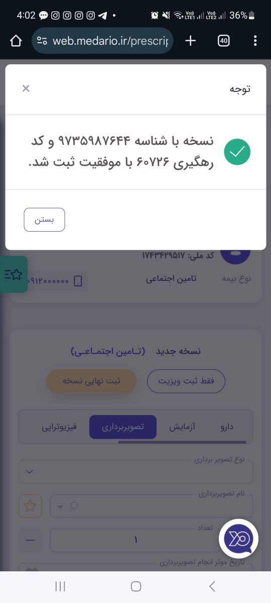 ترشخ خونی هفته ی ۸ بارداری