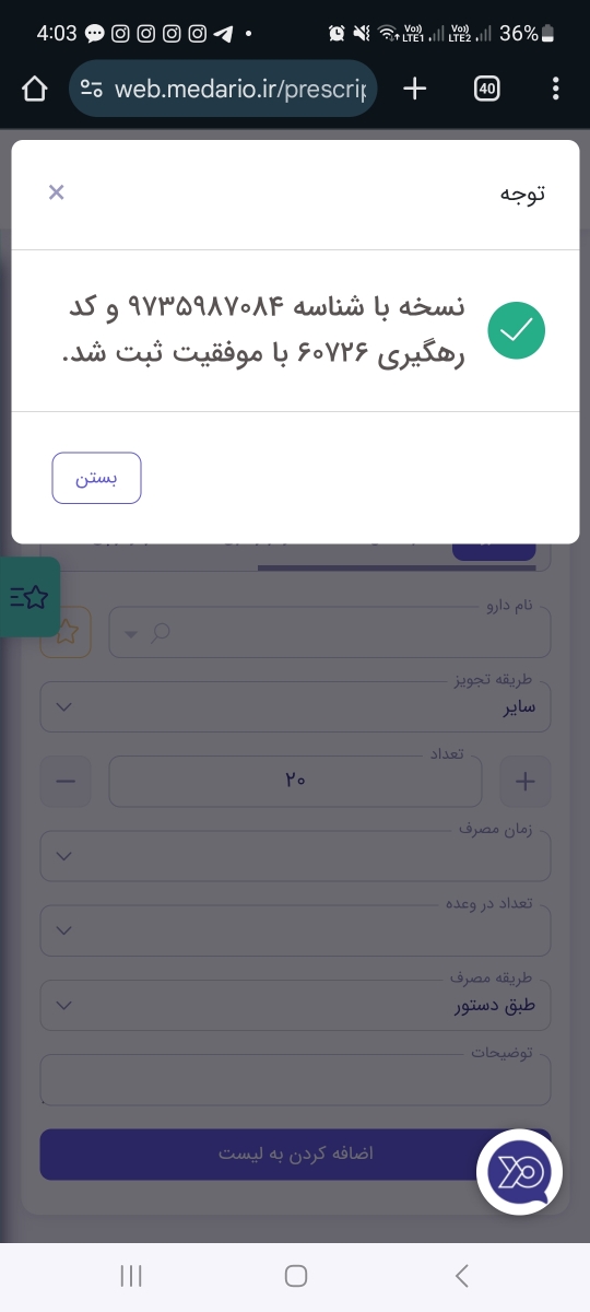 ترشخ خونی هفته ی ۸ بارداری