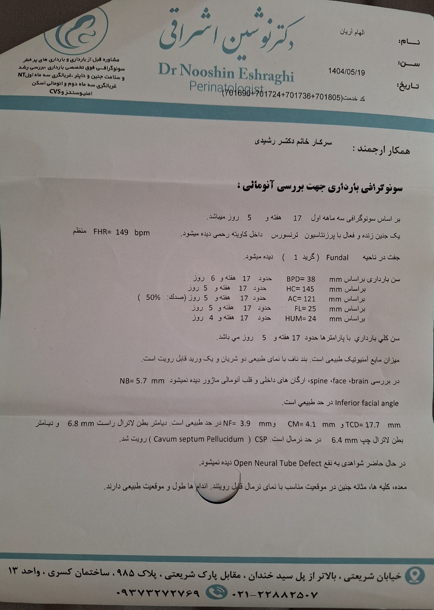 فری بتا هاش سی جی بالا فری بتا هاش سی جی بالا