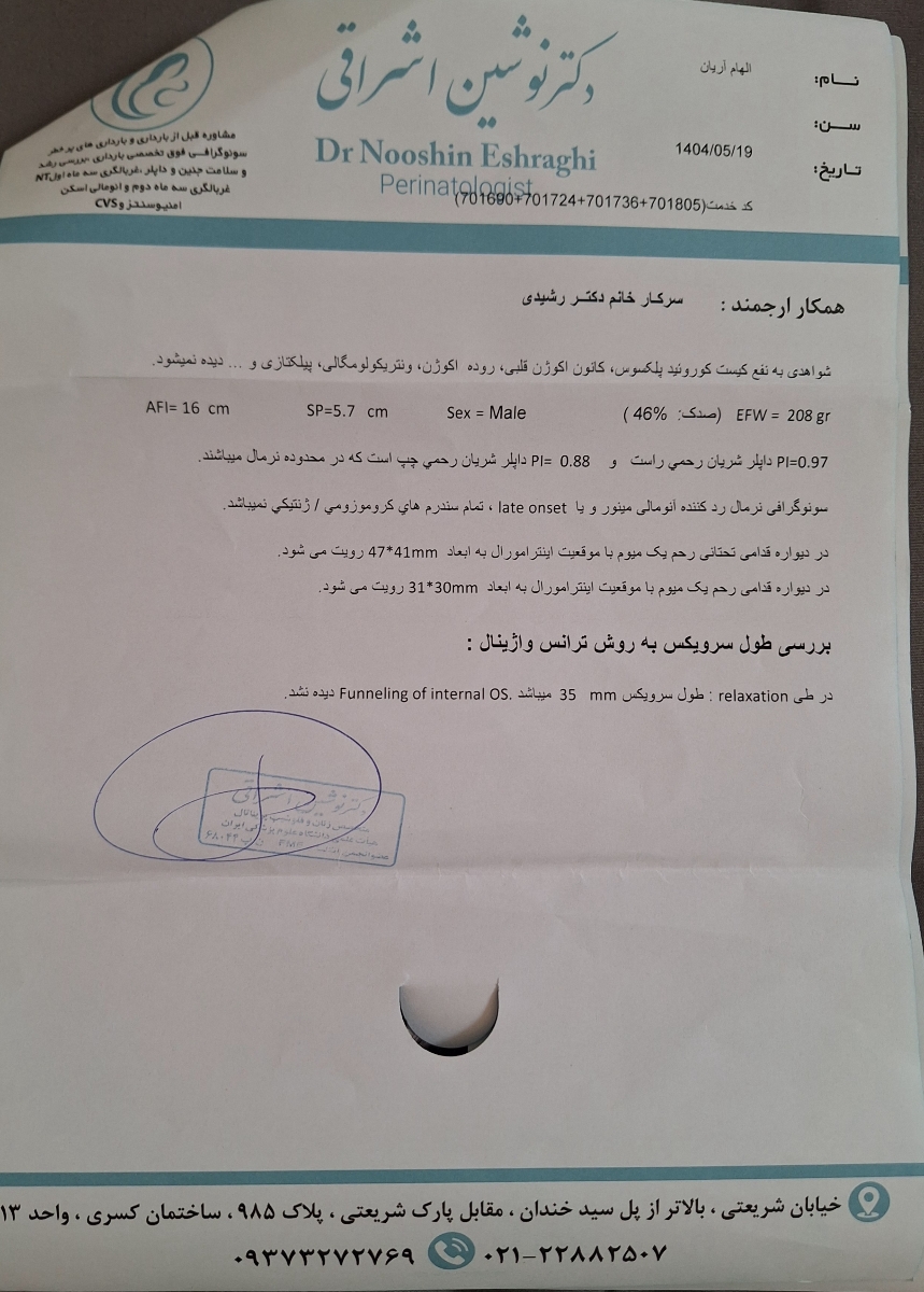 فری بتا هاش سی جی بالا فری بتا هاش سی جی بالا