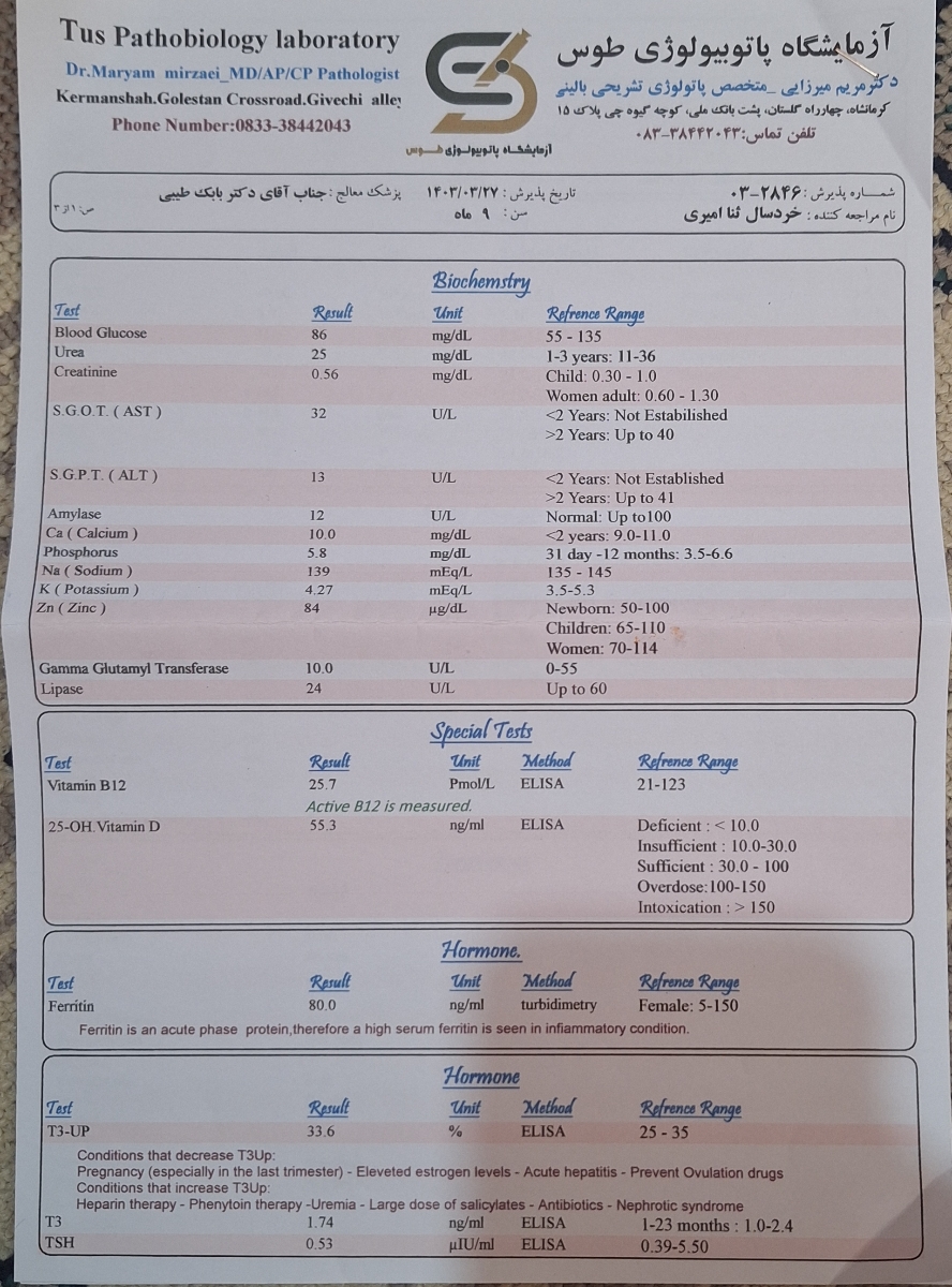 دور سر کودک دو ساله
