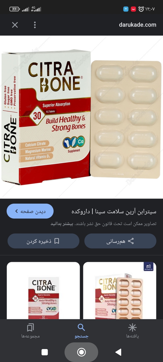 اینو میخوردم تموم شده 