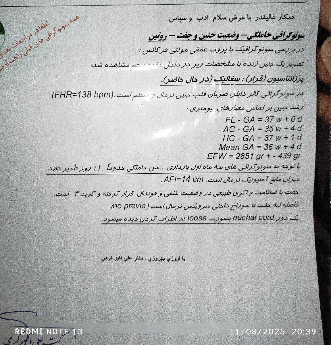 تفسیر سونوگرافی وضعیت جنین و جفت
