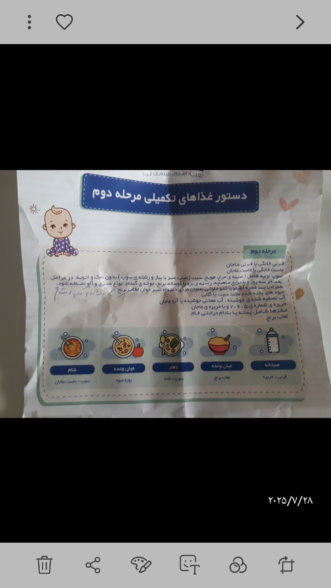 اینم مرحله دوم 