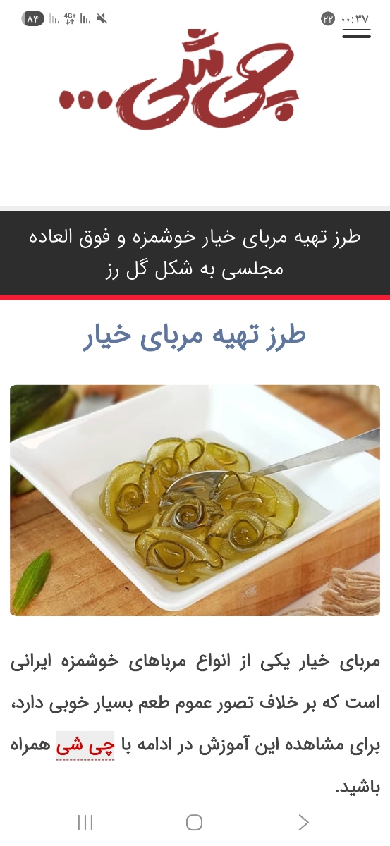اینجوره اینجوره