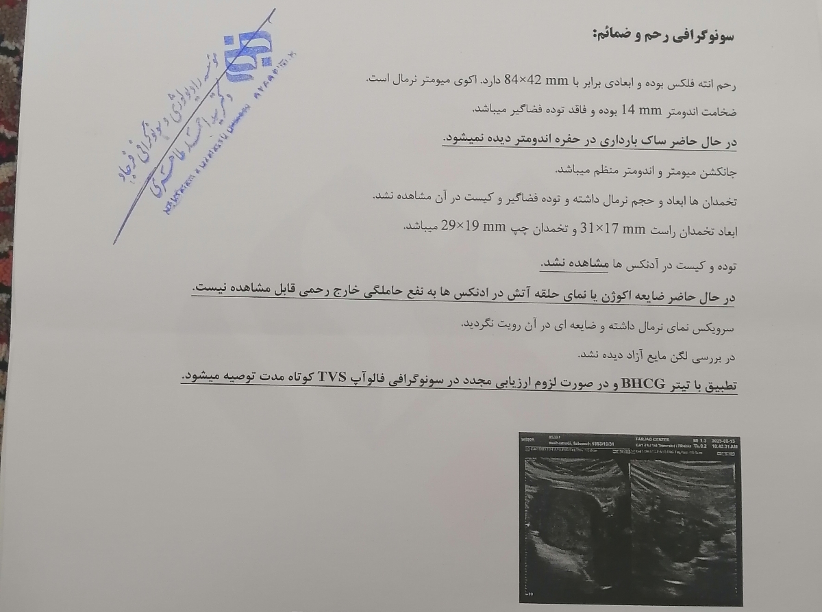 بارداری در سن پایین