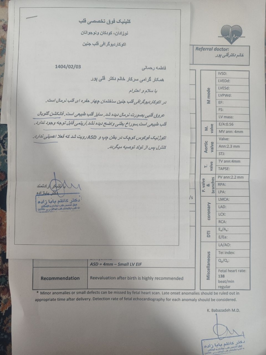سوراخ asd در قلب جنین در هفته ۱۹ بارداری سوراخ asd در قلب جنین در هفته ۱۹ بارداری