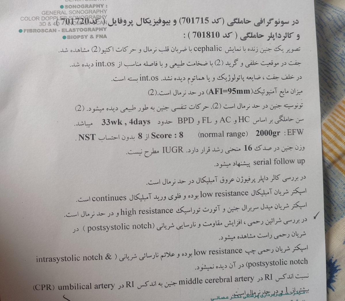 سونوگرافی کالر داپلر و بیوفیزیکال سونوگرافی کالر داپلر و بیوفیزیکال