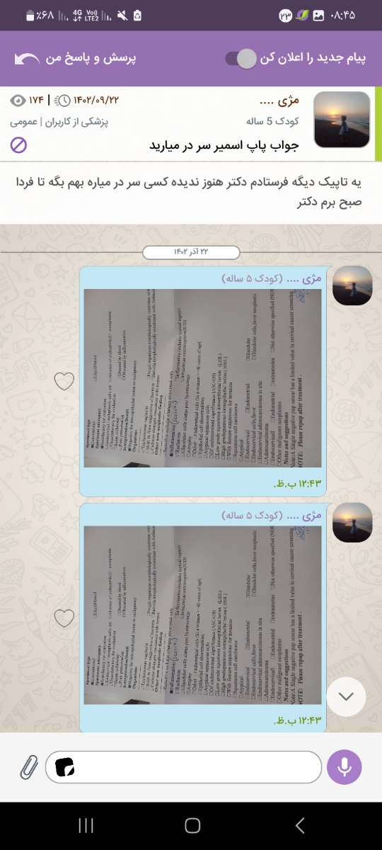 دکتر اوما یک هفته هستش که سمت چپم درد میکنه دکتر اوما یک هفته هستش که سمت چپم درد میکنه
