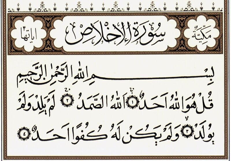 اللهم صل علی محمد و آل محمد و عجل فرجهم 