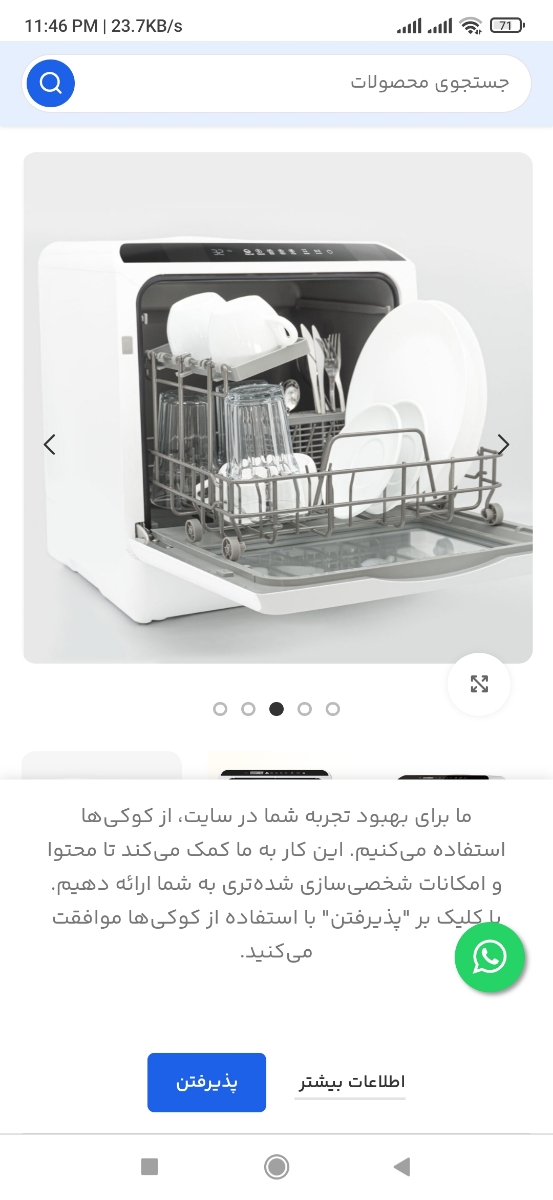 تجربه ماشین ظرفشویی رو میزی