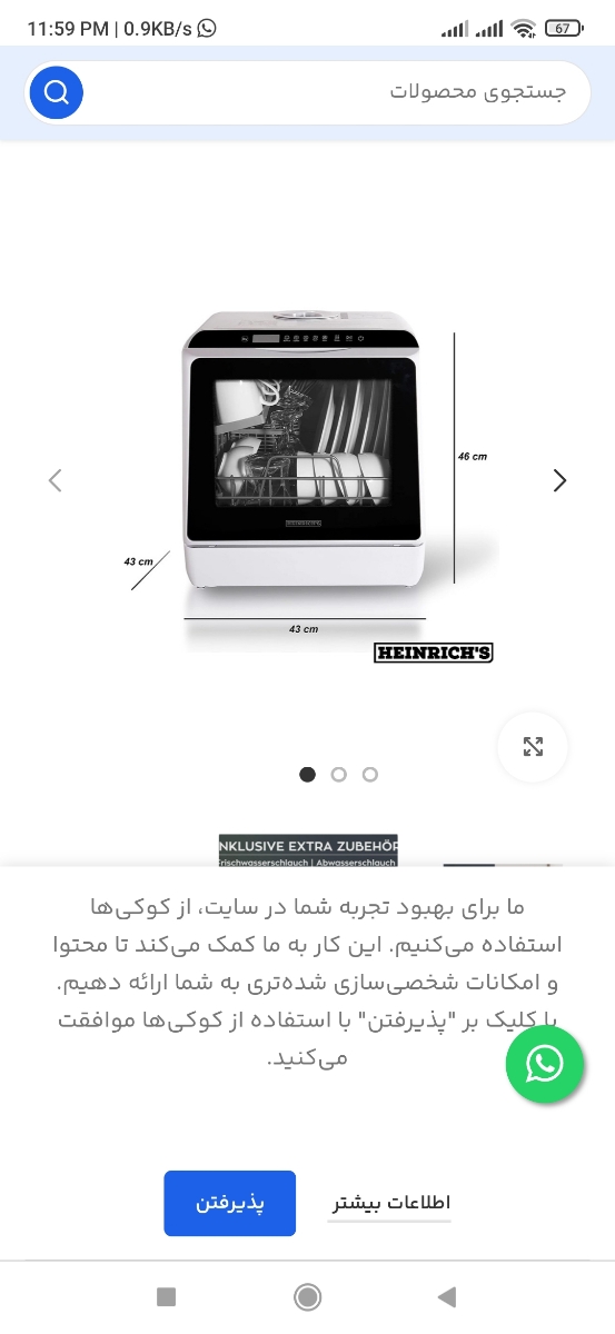 اینم عکس از چیدمان ظرف داخلش هست