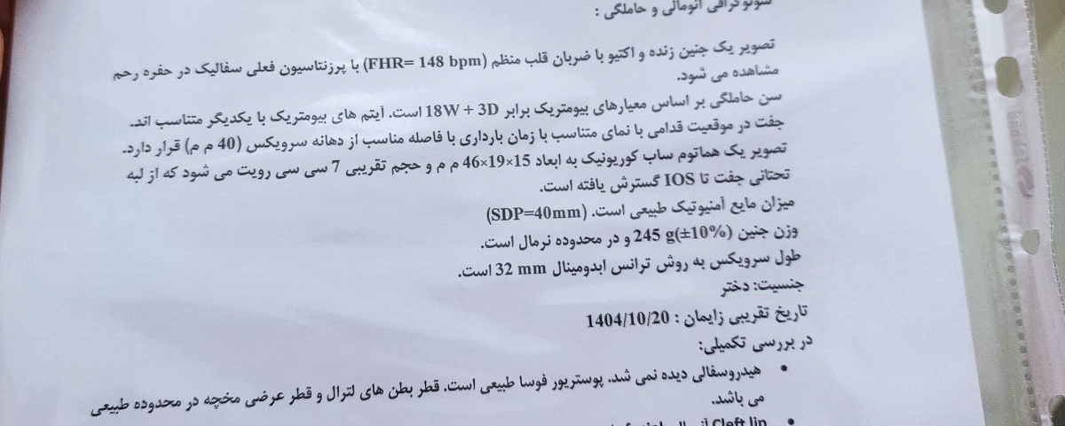 سلام خانم دکتر عزیز آیا سایز هماتوم من بزرگه؟ سلام خانم دکتر عزیز آیا سایز هماتوم من بزرگه؟