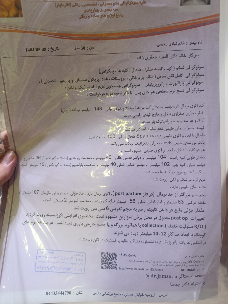 بخیه سزارین و مکملای بعد زایمان