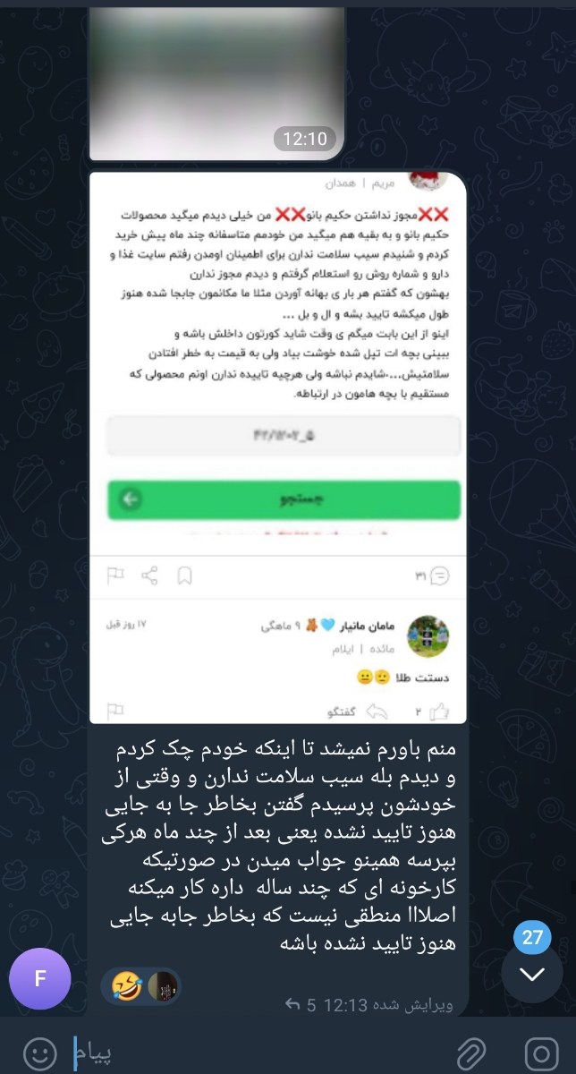 فاطمه مامان امیر رضا کجایی؟ فاطمه مامان امیر رضا کجایی؟