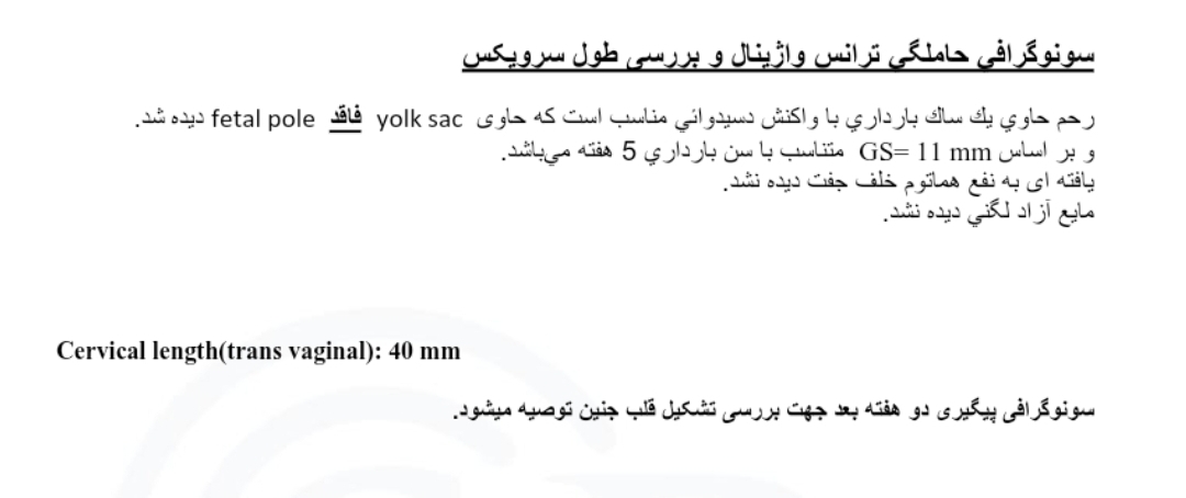 سقط با قرص سایتوتک سقط با قرص سایتوتک