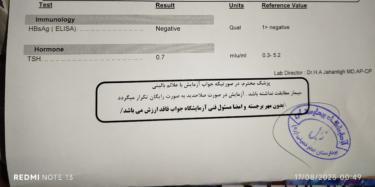 تفسیر جواب ازمایش بارداری