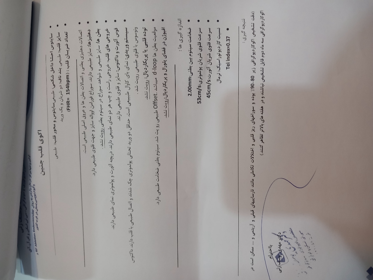 سونو انومالی وکیست ۴ میلی سونو انومالی وکیست ۴ میلی