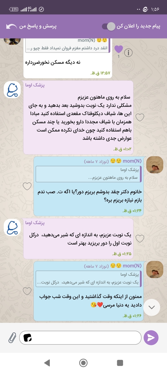 خوردن یک بار نوافن در شیردهی