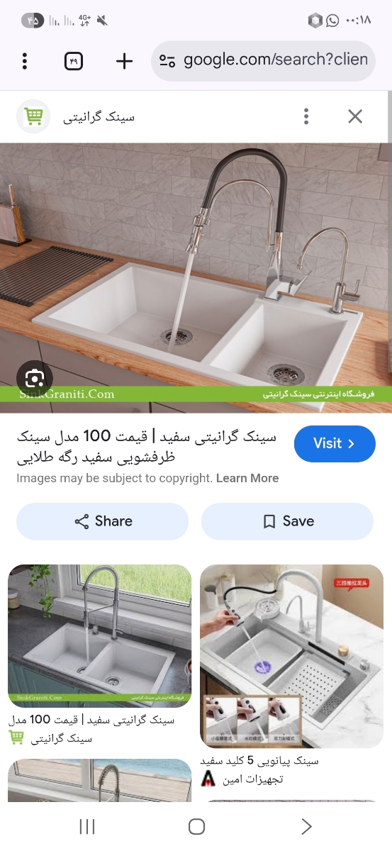 سینک ظرف شور سفید