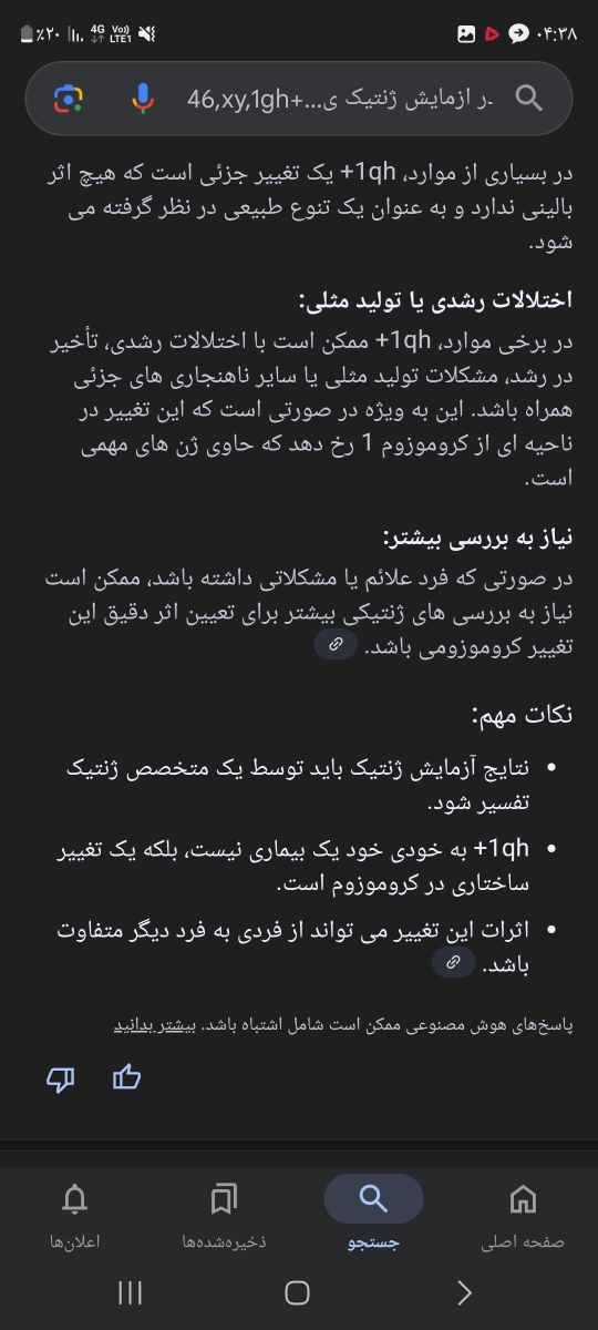 فهمیدم اینه