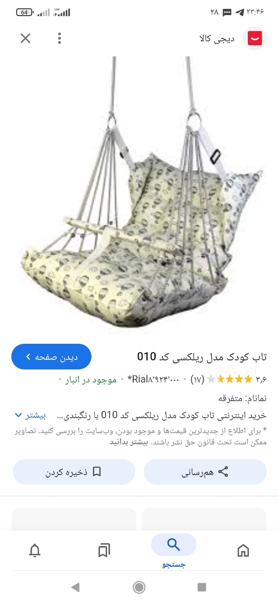 حال و هوای بعد زایمان با وجود دوتا بچه کوچیک