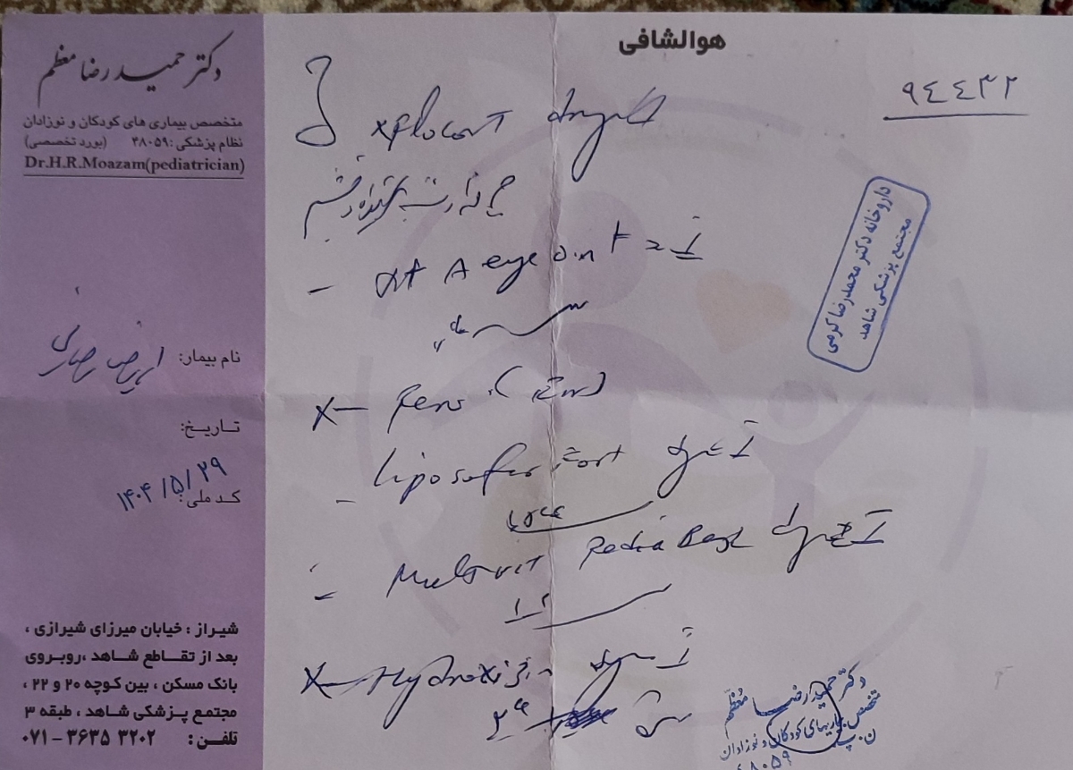 زنبور زده پسرمو کبود شده 🥺 زنبور زده پسرمو کبود شده 🥺