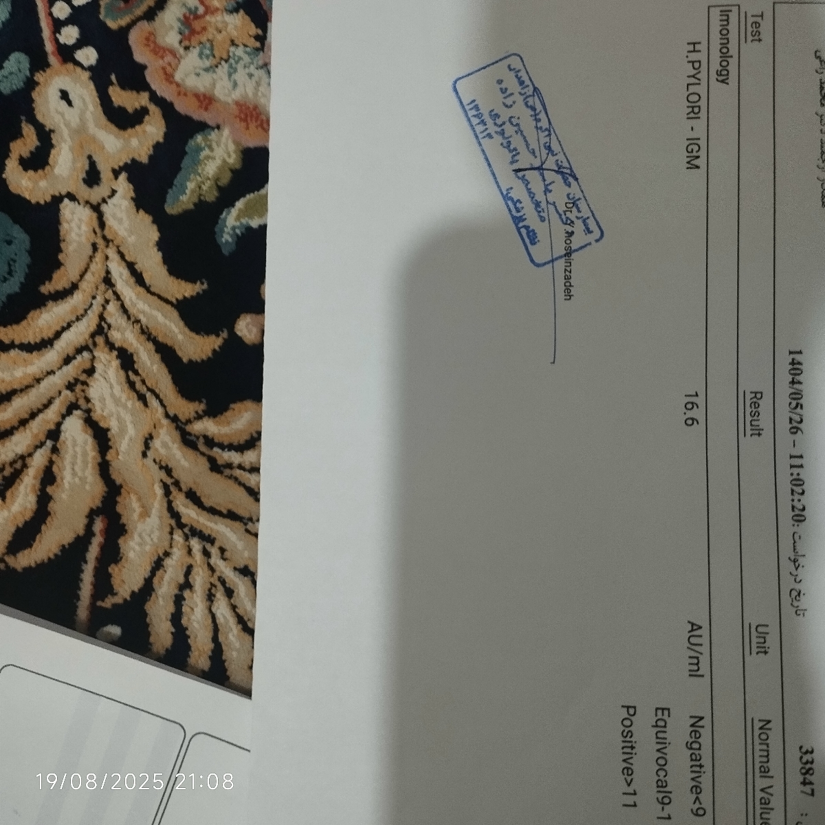 آزمایش دوم