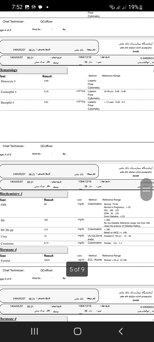 تکان خوردن زیاد جنین