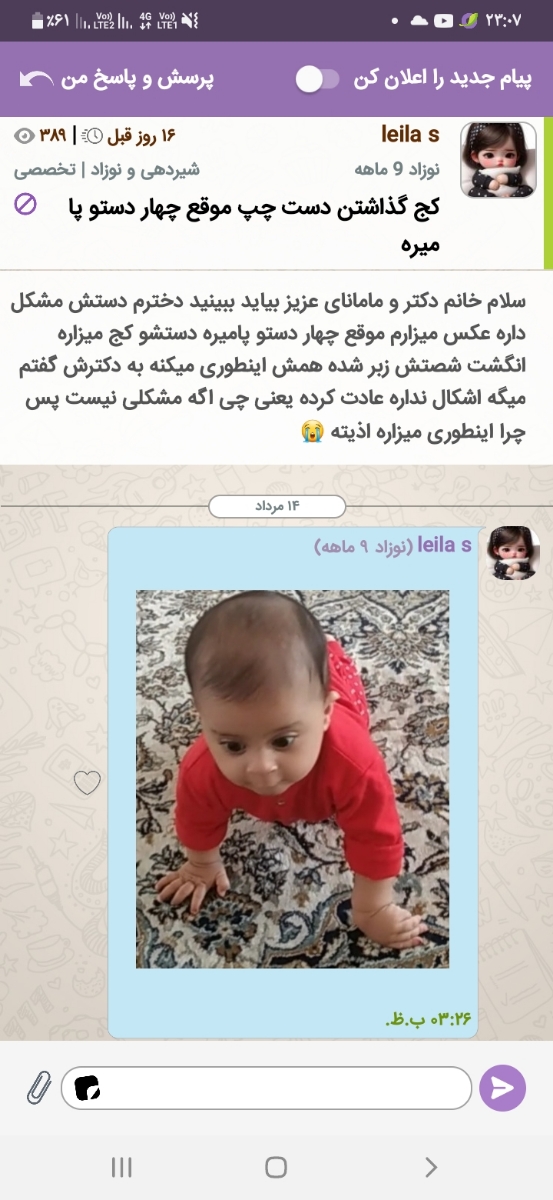 ❤کج گذاشتن دست نوزاد موقع چهار دست و پا❤ ❤کج گذاشتن دست نوزاد موقع چهار دست و پا❤