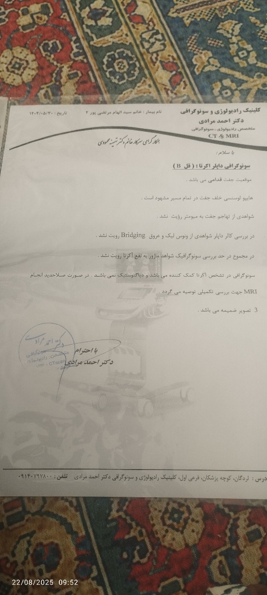 سلام خانم دکتر وخانمایی که دوقلو باردارید لطفا بیاید من خیلی نگرانم!!