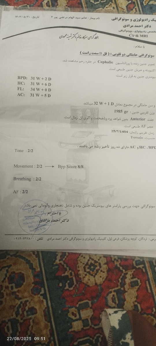 سلام خانم دکتر وخانمایی که دوقلو باردارید لطفا بیاید من خیلی نگرانم!!