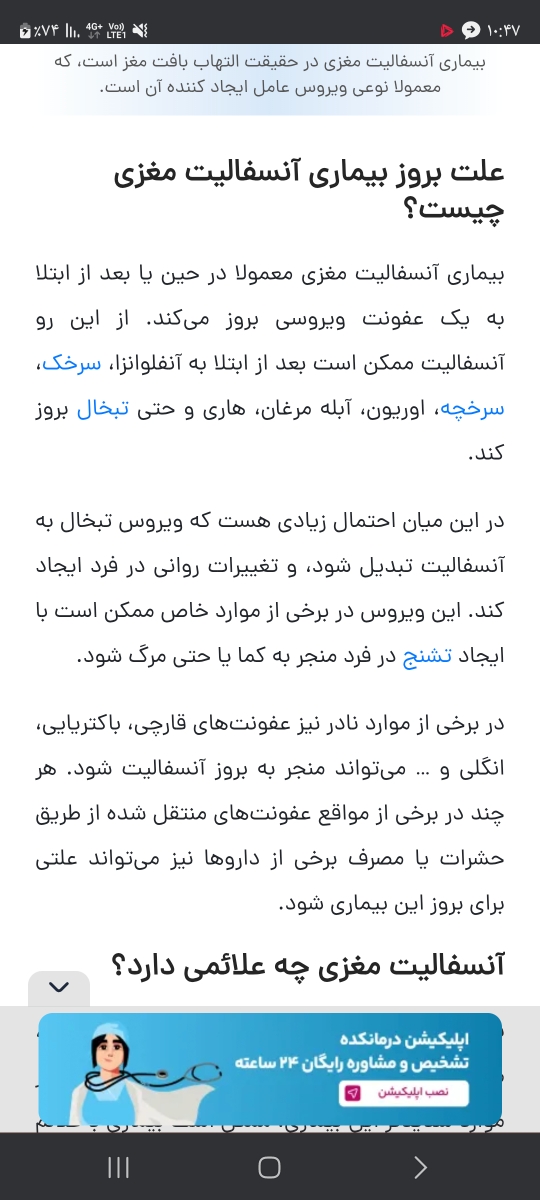 ببین میگه بعد از این بیماری ها خودشو نشون میده
یعنی واقعا هیچ بیماری ای نداشت قبلش؟؟؟ ببین میگه بعد از این بیماری ها خودشو نشون میده
یعنی واقعا هیچ بیماری ای نداشت قبلش؟؟؟