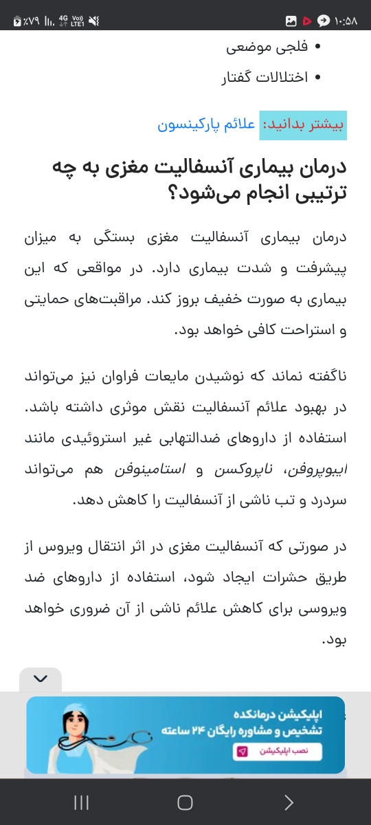 از نت متنفرم...
گاهی یه سرما خوردگی ساده رو میگه سرطان داری
بعد یه بیماری با این شدت و میگه آب زیاد بخور
ناپروکسن و استامینوفن خوبش میکنه 😐😐😐😐 از نت متنفرم...
گاهی یه سرما خوردگی ساده رو میگه سرطان داری
بعد یه بیماری با این شدت و میگه آب زیاد بخور
ناپروکسن و استامینوفن خوبش میکنه 😐😐😐😐