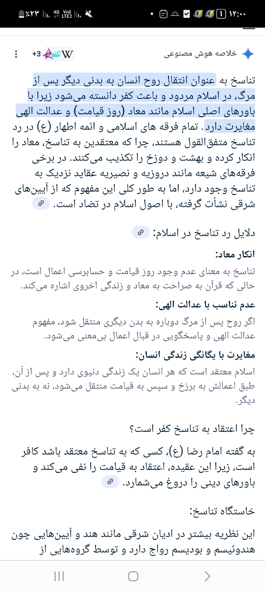 اعتقاد به تناسخ یا همون زندگیه قبلی🥴🥴 اعتقاد به تناسخ یا همون زندگیه قبلی🥴🥴