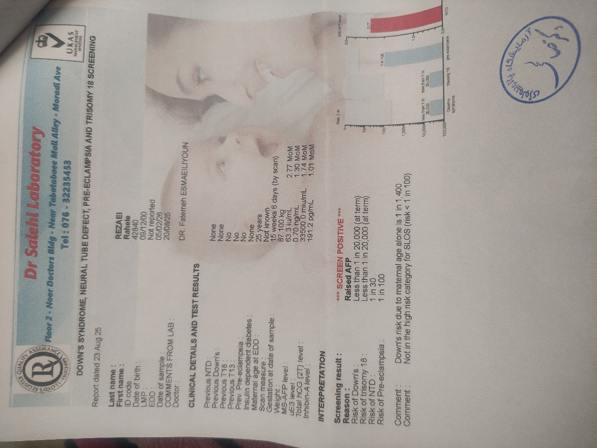 غربالگری دوم من رو چک کنید غربالگری دوم من رو چک کنید