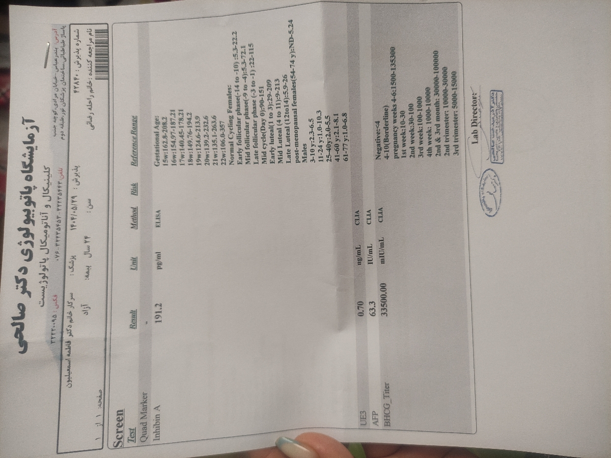 غربالگری دوم من رو چک کنید غربالگری دوم من رو چک کنید