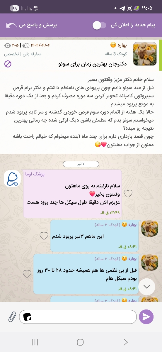 بررسی سونوگرافی خانم دکتر جان