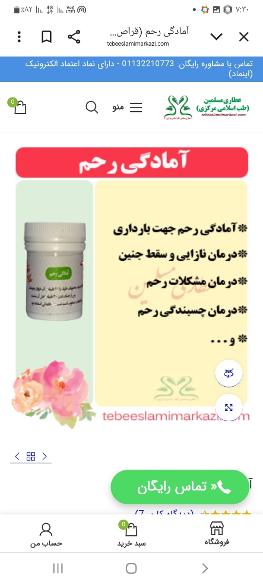 اینم شنیدم خیلی خوبه باید بریزیم تو اب نیم ساعت بشینیم داخلش ولی اینو میترسم چون دلم دختر میخاد نمیدونم برای کدوم جنسیته