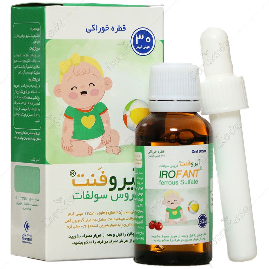 قطره آهن چندتا بدم