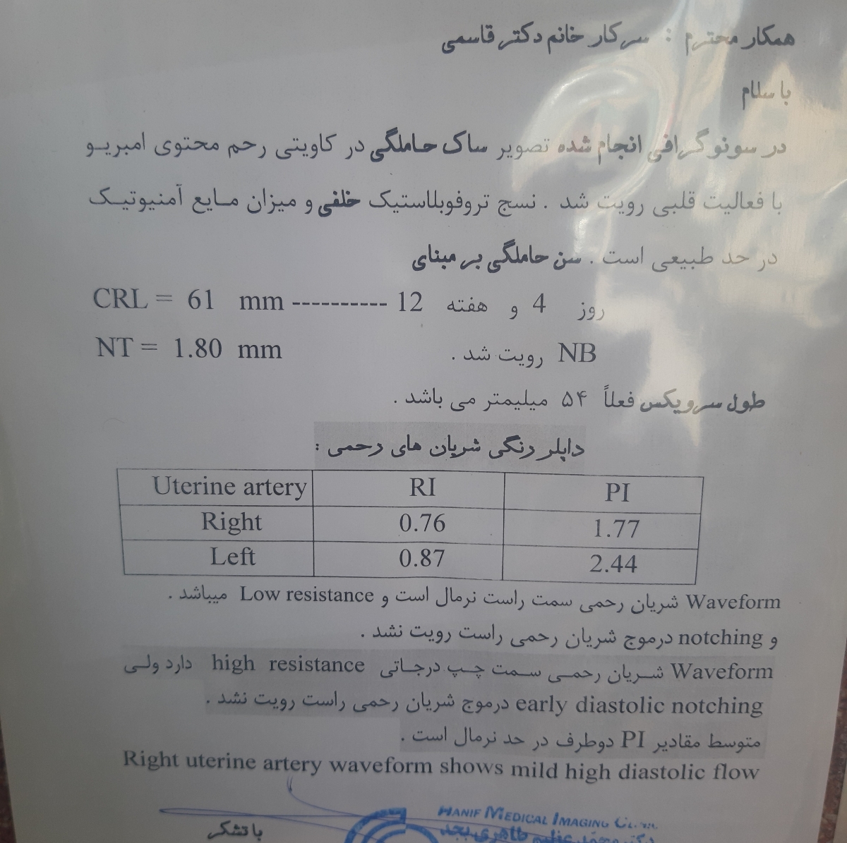 ترشحات واژن در بارداری ترشحات واژن در بارداری